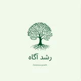 رشد آگاه